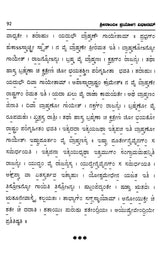 Srinandi Prayoga Vidhanam (Kannada) - Retail Maharaj