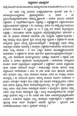 Ishwakarma Prakasah (Vastu Shastram) with Original Verse, Meaning and Explanation (Kannada) - Retail Maharaj