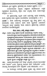 Ishwakarma Prakasah (Vastu Shastram) with Original Verse, Meaning and Explanation (Kannada) - Retail Maharaj