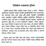 Kriyakanda-Baridhi in Bengali (Set of 3 Volumes) - Retail Maharaj