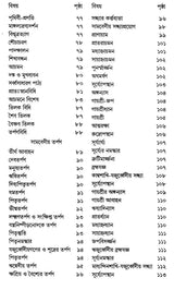 Kriyakanda-Baridhi in Bengali (Set of 3 Volumes) - Retail Maharaj