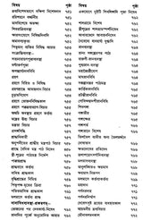 Kriyakanda-Baridhi in Bengali (Set of 3 Volumes) - Retail Maharaj