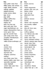 Kriyakanda-Baridhi in Bengali (Set of 3 Volumes) - Retail Maharaj