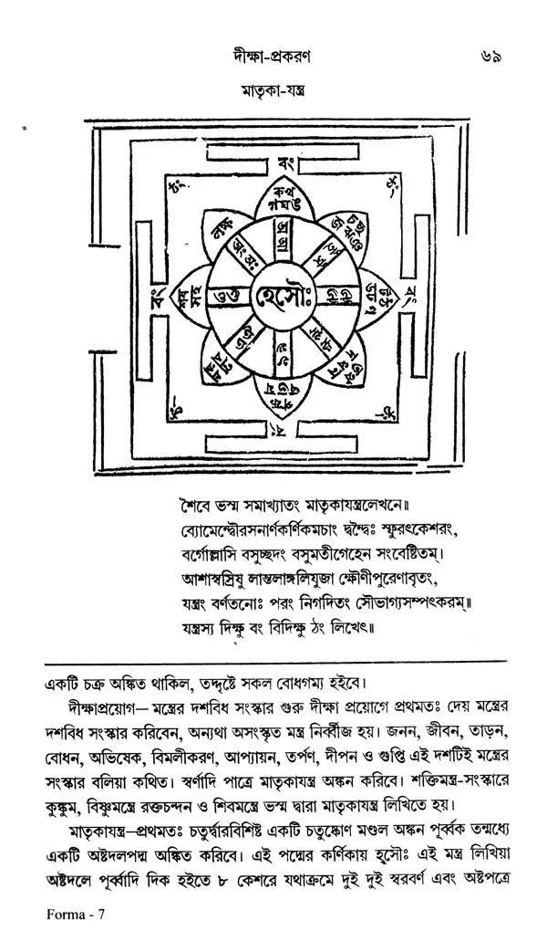 Kriyakanda-Baridhi in Bengali (Set of 3 Volumes) - Retail Maharaj