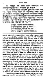 Kriyakanda-Baridhi in Bengali (Set of 3 Volumes) - Retail Maharaj
