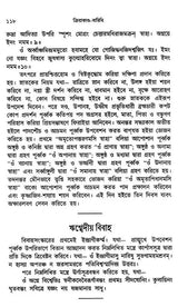 Kriyakanda-Baridhi in Bengali (Set of 3 Volumes) - Retail Maharaj