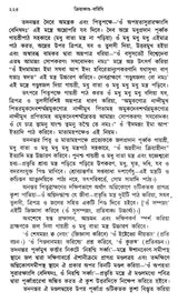Kriyakanda-Baridhi in Bengali (Set of 3 Volumes) - Retail Maharaj
