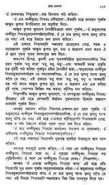 Kriyakanda-Baridhi in Bengali (Set of 3 Volumes) - Retail Maharaj