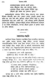 Kriyakanda-Baridhi in Bengali (Set of 3 Volumes) - Retail Maharaj