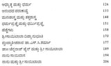 Srisayi Dharisida Divya Panncaratnamale (Kannada) - Retail Maharaj