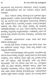 Srisayi Dharisida Divya Panncaratnamale (Kannada) - Retail Maharaj