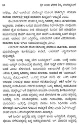 Srisayi Dharisida Divya Panncaratnamale (Kannada) - Retail Maharaj