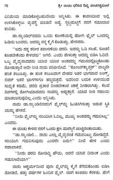 Srisayi Dharisida Divya Panncaratnamale (Kannada) - Retail Maharaj