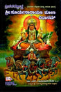Trichakallokta Sri Suryanarayana Puja Vidhanam (With Purana Shloka and Aruna) (Kannada) - Retail Maharaj
