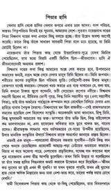 Sahasya Vivekananda (Bengali)