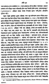 Bharatiya Samaja-Paddhati (Utpatti o Birarttanera Itihasai Set of 3 Volumes in Bengali)