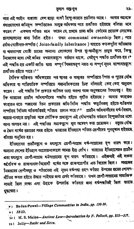 Bharatiya Samaja-Paddhati (Utpatti o Birarttanera Itihasai Set of 3 Volumes in Bengali)