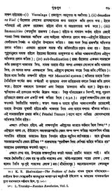 Bharatiya Samaja-Paddhati (Utpatti o Birarttanera Itihasai Set of 3 Volumes in Bengali)