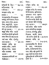 अथर्ववेदीय मन्त्र विद्या / Atharva Vedic Mantra Vidya - Retail Maharaj
