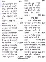 अथर्ववेदीय मन्त्र विद्या / Atharva Vedic Mantra Vidya - Retail Maharaj