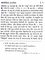 अथर्ववेदीय मन्त्र विद्या / Atharva Vedic Mantra Vidya - Retail Maharaj