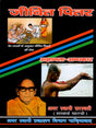जीवित पितर Living Ancestors - Retail Maharaj