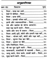 जीवित पितर Living Ancestors - Retail Maharaj