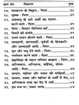 जीवित पितर Living Ancestors - Retail Maharaj