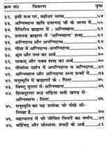जीवित पितर Living Ancestors - Retail Maharaj