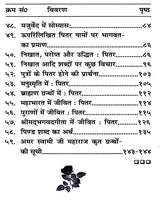 जीवित पितर Living Ancestors - Retail Maharaj