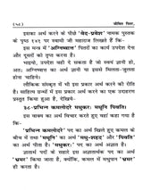जीवित पितर Living Ancestors - Retail Maharaj