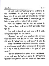 जीवित पितर Living Ancestors - Retail Maharaj