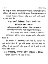 जीवित पितर Living Ancestors - Retail Maharaj