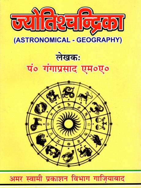 ज्योतिश्चन्द्रिका Astronomical Geography - Retail Maharaj