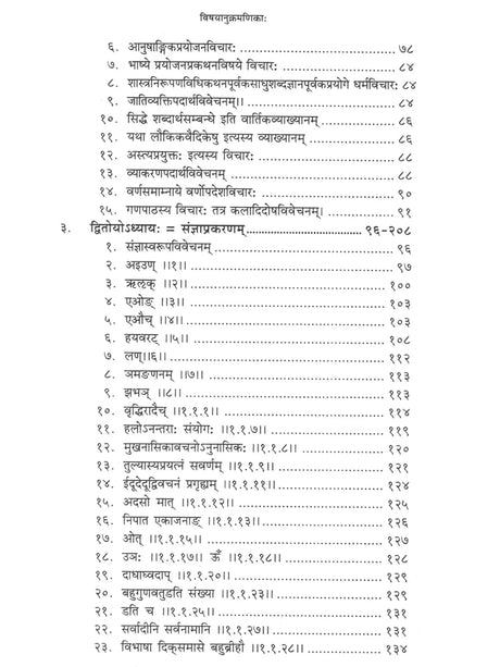 ज्योतिश्चन्द्रिका Astronomical Geography - Retail Maharaj