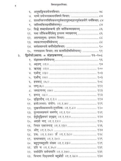 ज्योतिश्चन्द्रिका Astronomical Geography - Retail Maharaj