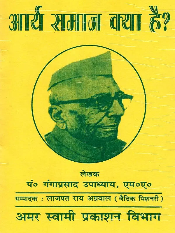 आर्य समाज क्या है? / What is Arya Samaj? (Introduction) - Retail Maharaj
