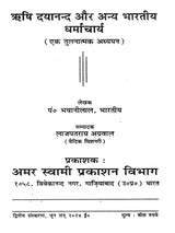 ऋषि दयानन्द और अन्य भारतीय धर्माचार्य: Rishi Dayanand and Other Indian Religious Leaders (A Comparative Study) - Retail Maharaj