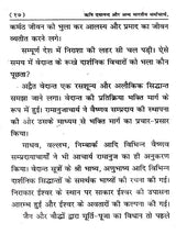 ऋषि दयानन्द और अन्य भारतीय धर्माचार्य: Rishi Dayanand and Other Indian Religious Leaders (A Comparative Study) - Retail Maharaj