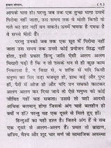 हमारा संगठन: Our Organization