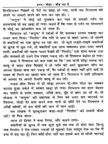 वेद-वैचित्र्य: Ved Vaichitrya (Ved Mantro Ki Adbhut-Saral-Saras Avam Manohari Viyakhya) - Retail Maharaj