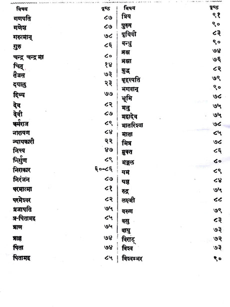 आर्य सिद्धान्त सागरः: Arya Siddhanta Sangraha - Retail Maharaj
