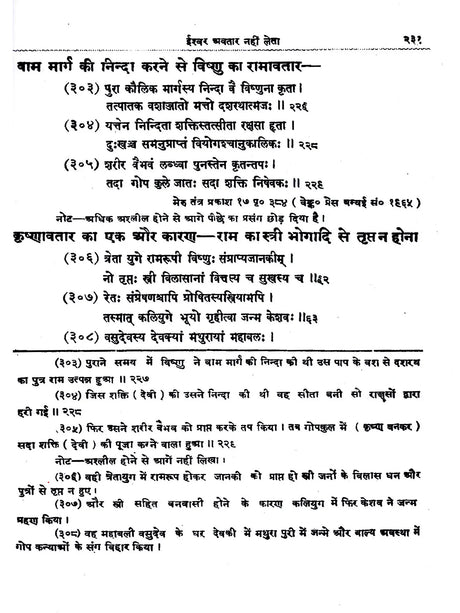 आर्य सिद्धान्त सागरः: Arya Siddhanta Sangraha - Retail Maharaj