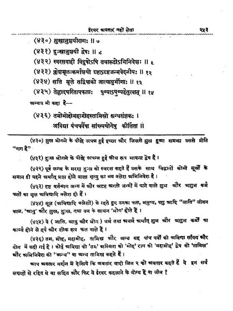आर्य सिद्धान्त सागरः: Arya Siddhanta Sangraha - Retail Maharaj