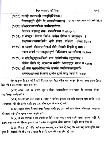 आर्य सिद्धान्त सागरः: Arya Siddhanta Sangraha - Retail Maharaj