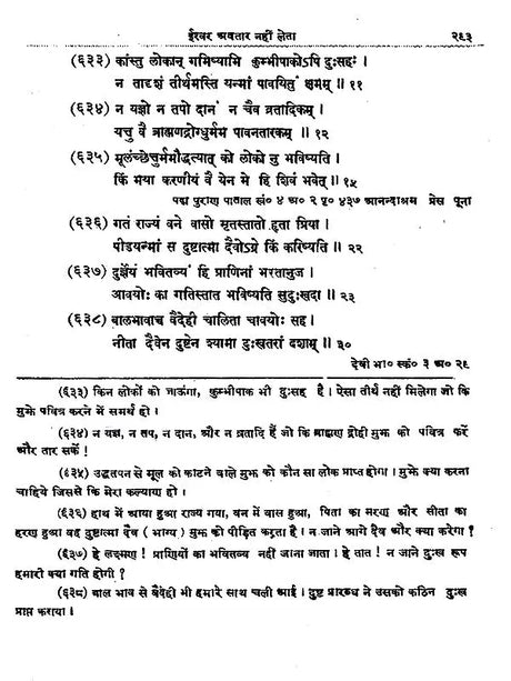 आर्य सिद्धान्त सागरः: Arya Siddhanta Sangraha - Retail Maharaj