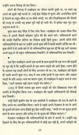 Bhavishyavaniyan Jo Sach Nikli [Hindi] By Harimohan Sharma - Retail Maharaj
