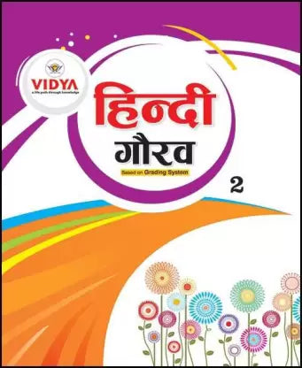 Hindi Gaurav - 2 - Retail Maharaj