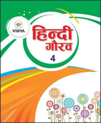Hindi Gaurav - 4 - Retail Maharaj
