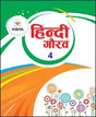 Hindi Gaurav - 4 - Retail Maharaj